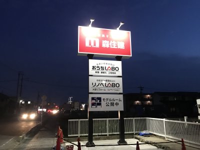 サイン塔 | 看板製作