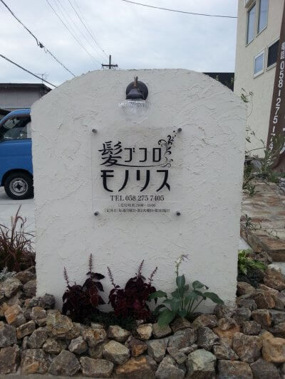 アクリル板カッティング文字浮かし止め | 看板製作