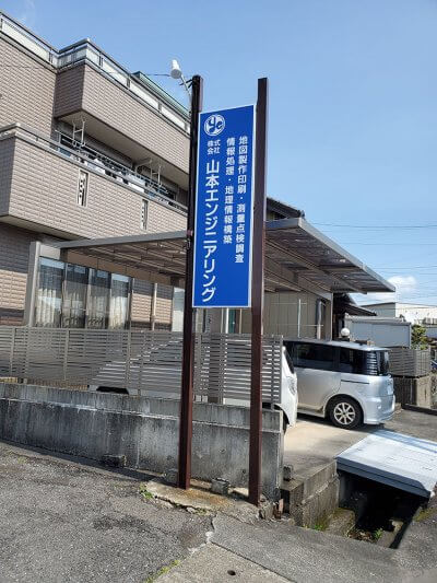 ポール看板 | 看板製作