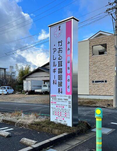 SUS LED 内照 FF 行灯 | 看板製作